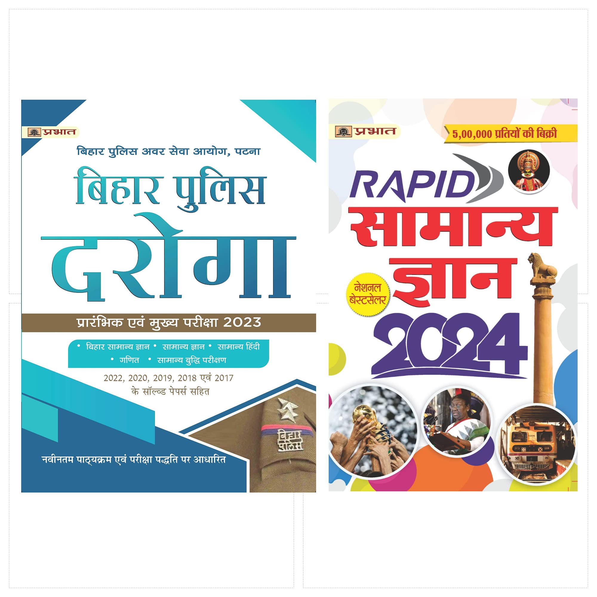 BPSSC (SI) Bihar Police Daroga Prarambhik Evam Mukhya Pareeksha2023  Revised and Updated Syllabus 20222023 Competitive Exam (