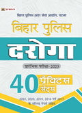 Bihar Police Daroga Prarambhik Pareeksha2023 (Bihar Police SI Prelim 40 Practice Sets in Hindi)