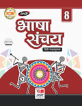 ICSE Bhasha Sanchay8