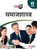 Sociology Class 12  Cbse  (Hindi Edition) Examination 202223