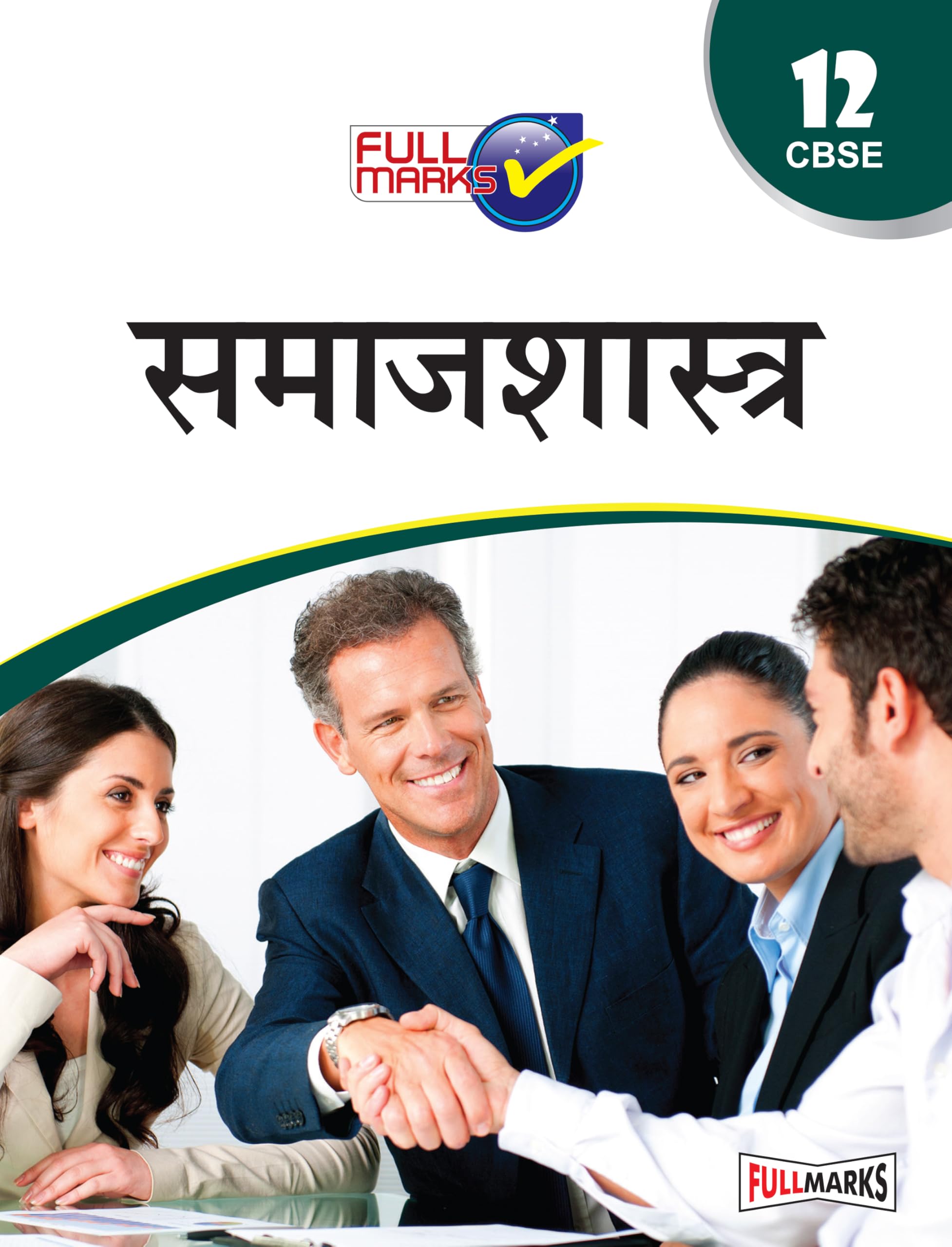 Sociology Class 12  Cbse  (Hindi Edition) Examination 202223