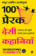 100 Desi Stories to Inspire You (Hindi)