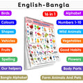 My First ALL IN ONE SPIRAL CHART ENGLISHBANGLA : Learning Chart book for kids, Educational Chart for toddlers, Collection With 