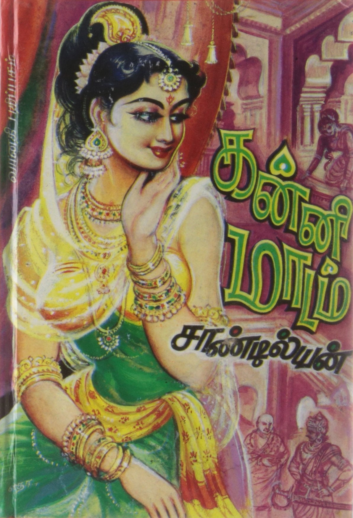 Kannimaadam