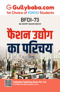 IGNOU BFDI73 Introduction to Fashion Industry (HIN) | Latest Study Material Including Previous Year Solved Question Paper/Sampl