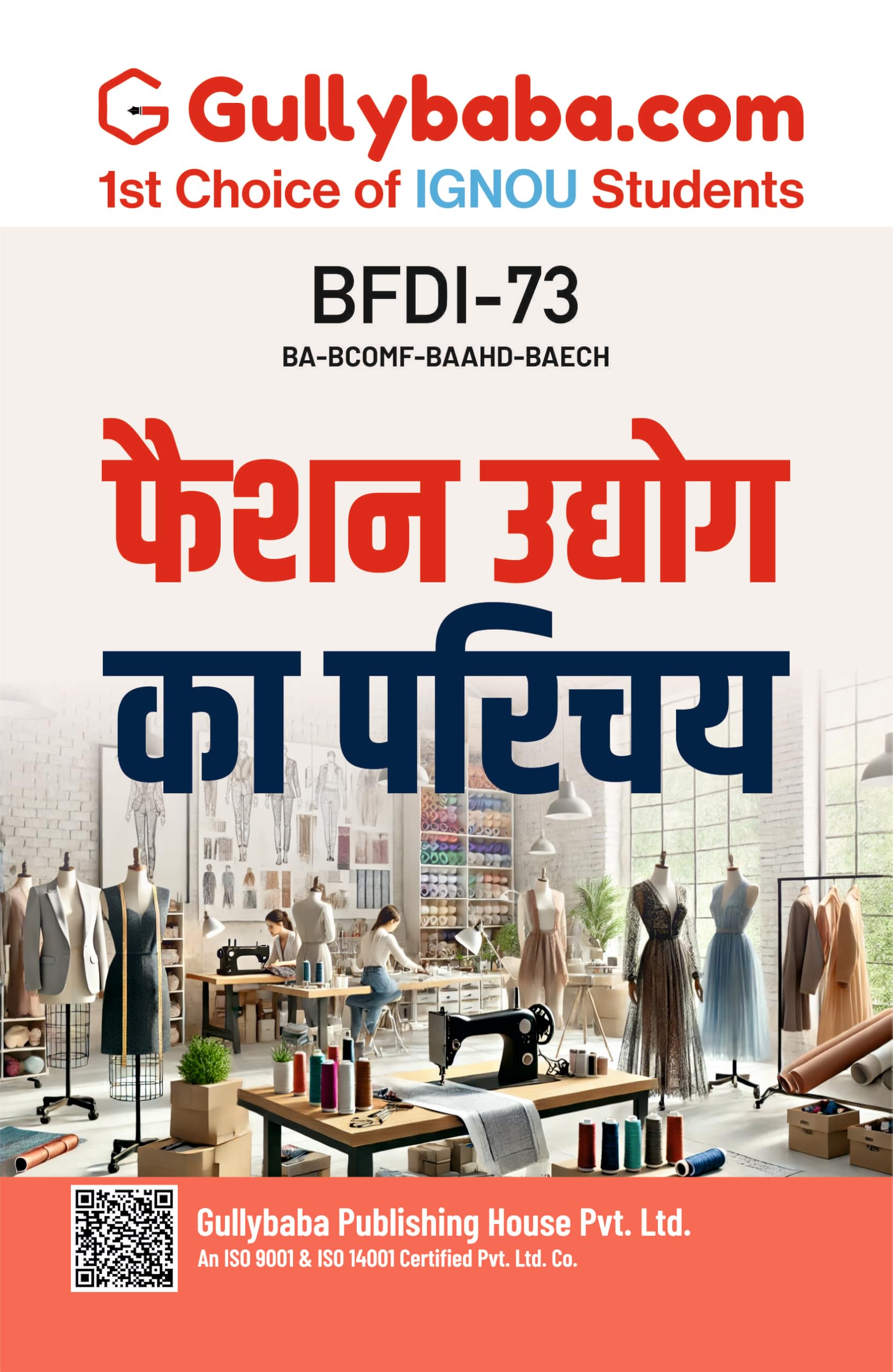 IGNOU BFDI73 Introduction to Fashion Industry (HIN) | Latest Study Material Including Previous Year Solved Question Paper/Sampl