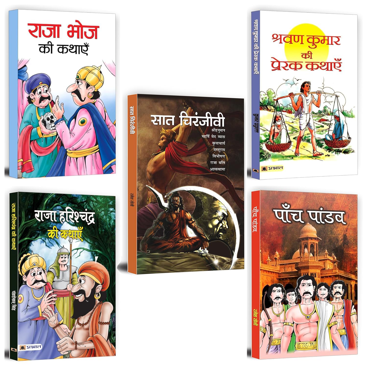 Great Moral Stories For Kids Combo: Set Of 5 Books (Raja Harishchandra Ki Kathayen + Raja Bhoj Ki Kathayen + Shravan Kumar Ki Pr