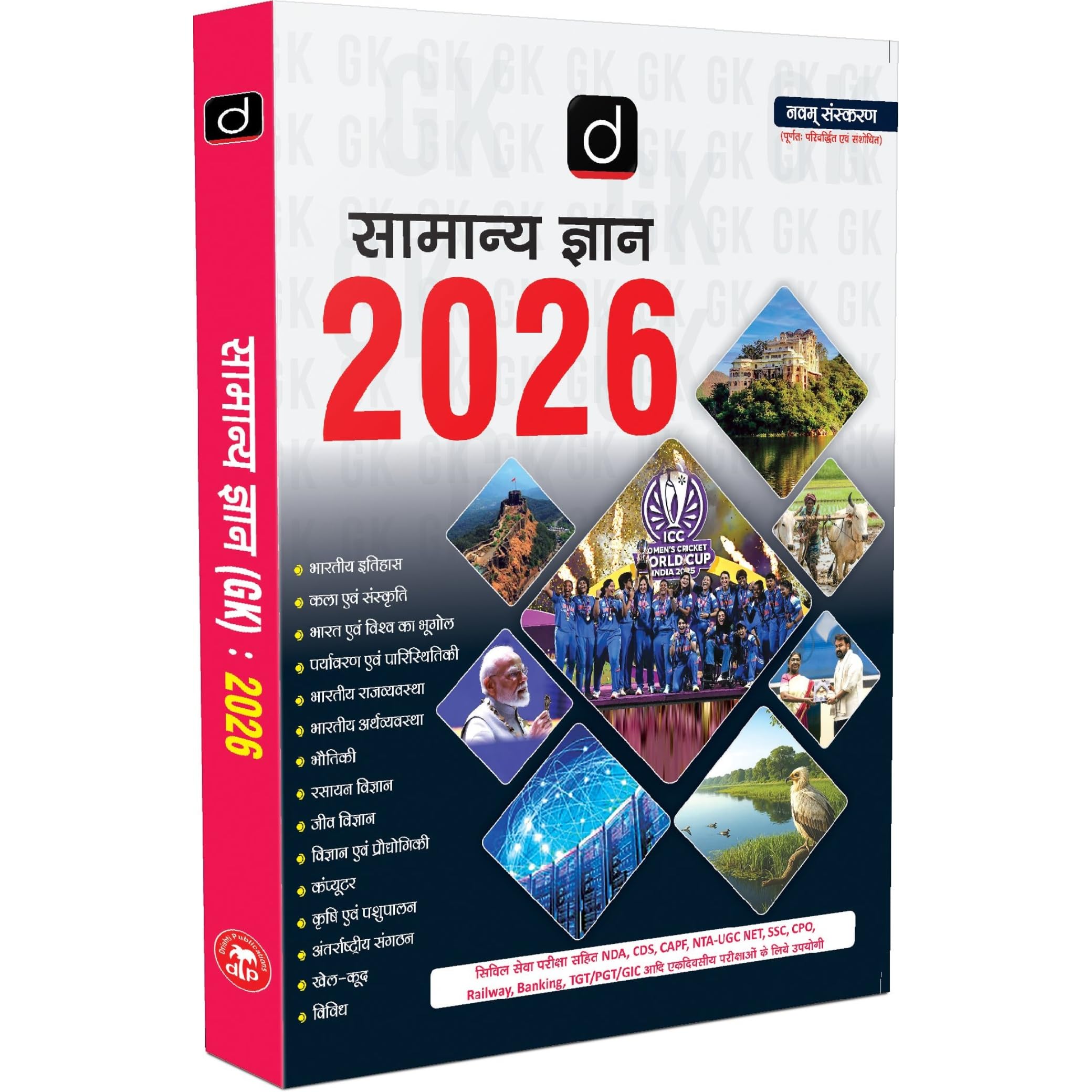Drishti Ias Samanya Gyan Gk 2026 Hindi, General Knowledge Book, For Ias, Ssc, Railway Banking, Nda, Cds, Capf, Nta Ugc Net