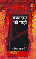 MAIYADAS KI MADI (PB)