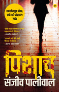 Pishach (Hindi)