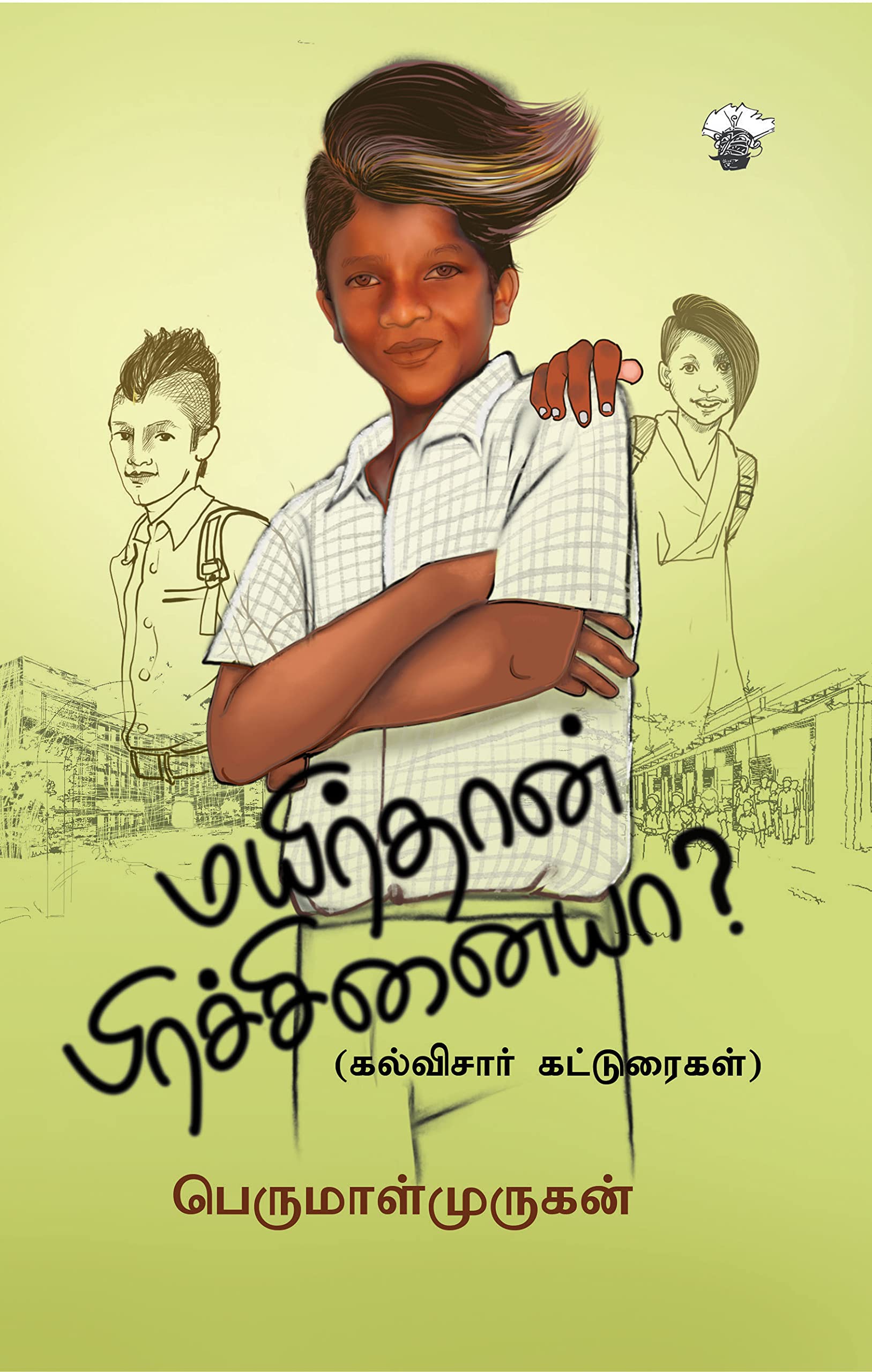  ? (Mayirthan Prachanaiya?)