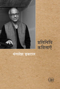 Pratinidhi Kavitayen : Mangalesh Dabral