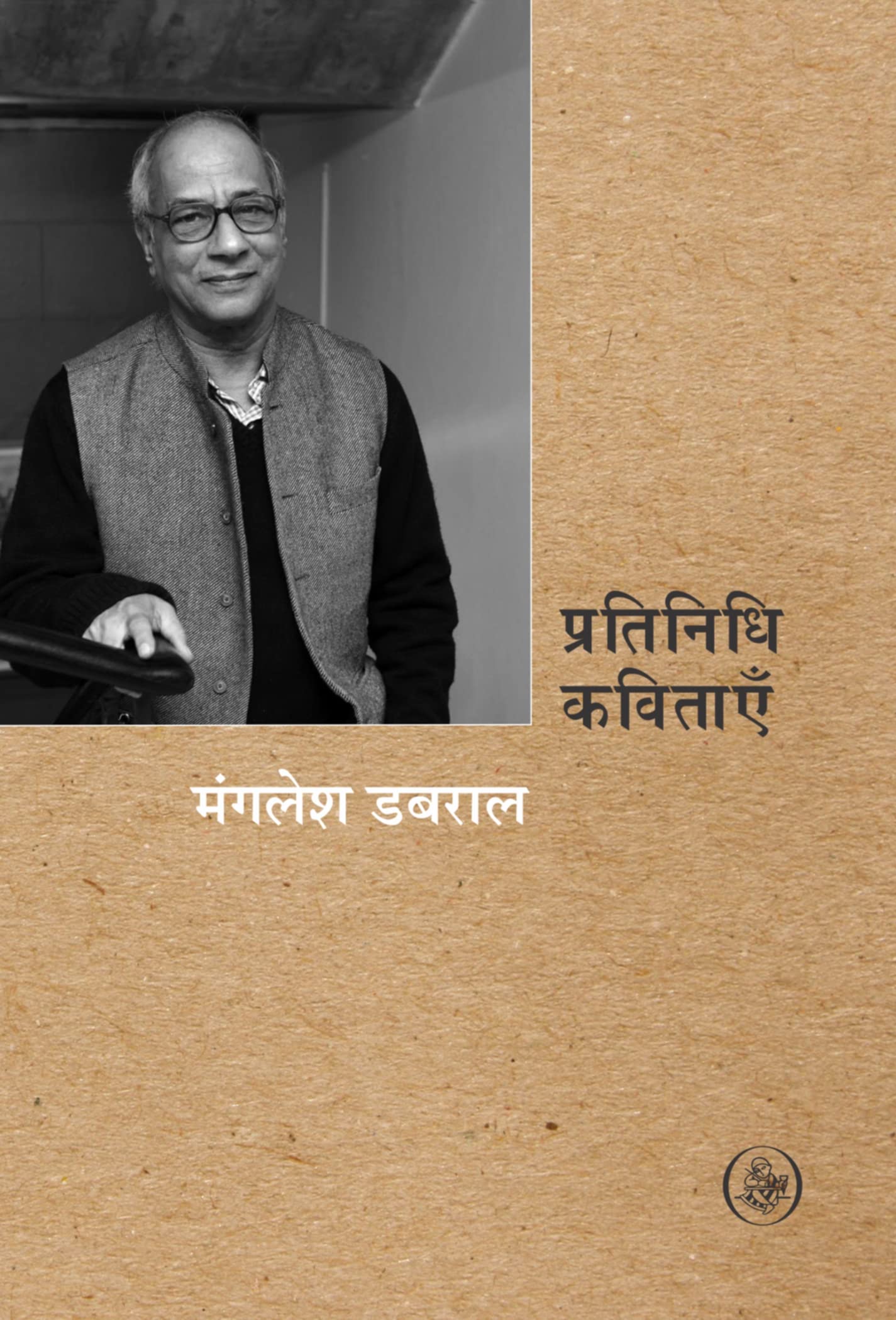 Pratinidhi Kavitayen : Mangalesh Dabral