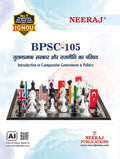 NEERAJ BPSC105 Tulnatmak Sakar aur Rajnitik ka Parichay IGNOUChapter Wise Help Book including Many Solved SAMPLE Papers & Imp
