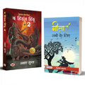 Gita Sabhi Ke Liye & The Hidden Hindu Book 2 (Set of 2 Hindi Books)