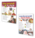 Set Of 2 ToneTotke Books In Hindi |    |     | Gharelu Samasyao Ke Totke In Hindi And      ... Dosh Evam Uppari Badha Ke Totke