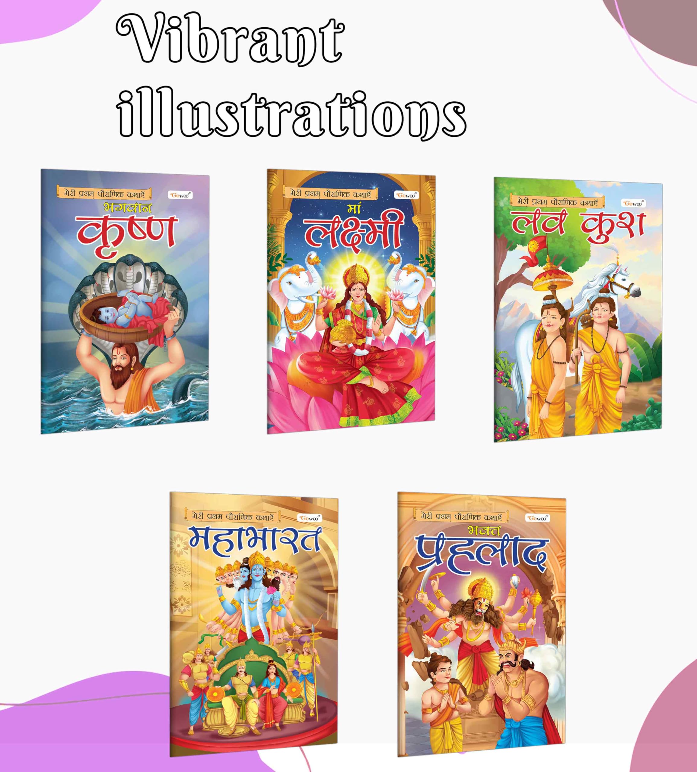 Krishna, Lakshmi, Luvkush, Mahabharat and Prahlad  My First Mythology Story (Hindi) : short mythological tales in Hindi for kid