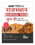 Goto Guide For Rajasthan Rsmssb /Rssb For Group D Chaturth Shreni Karamchari Bharti Pariksha 2025