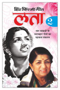    2 Hit Filmy GeetLata 2 (Hindi Edition) | Geetamala : Superhit Filmy Geet