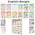Essential Chart Of All In One : My First ALL IN ONE SPIRAL CHART ENGLISHBANGLA Educational Chart books for toddlers Collection 