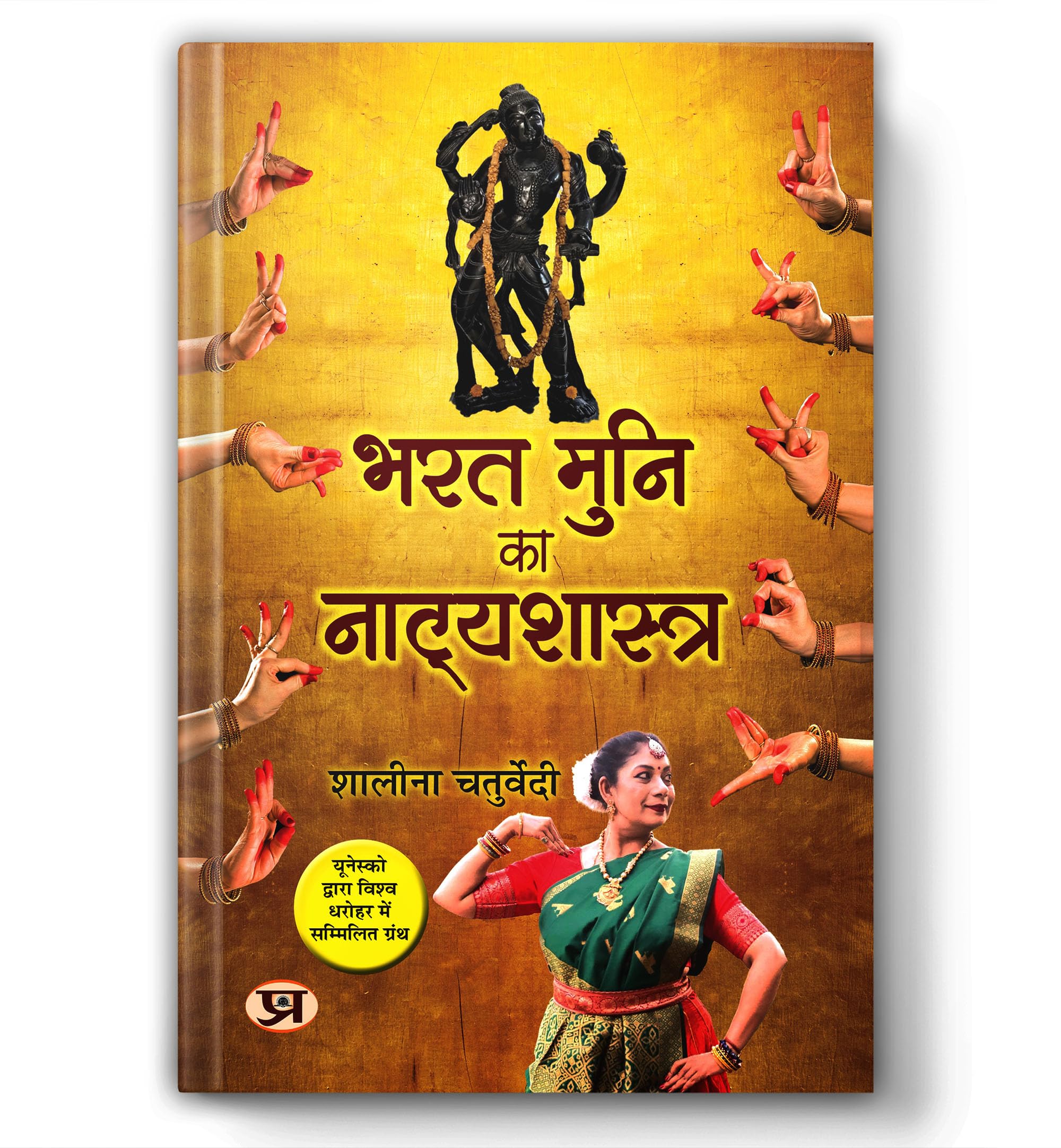 Bharat Muni Ka Natyashastra