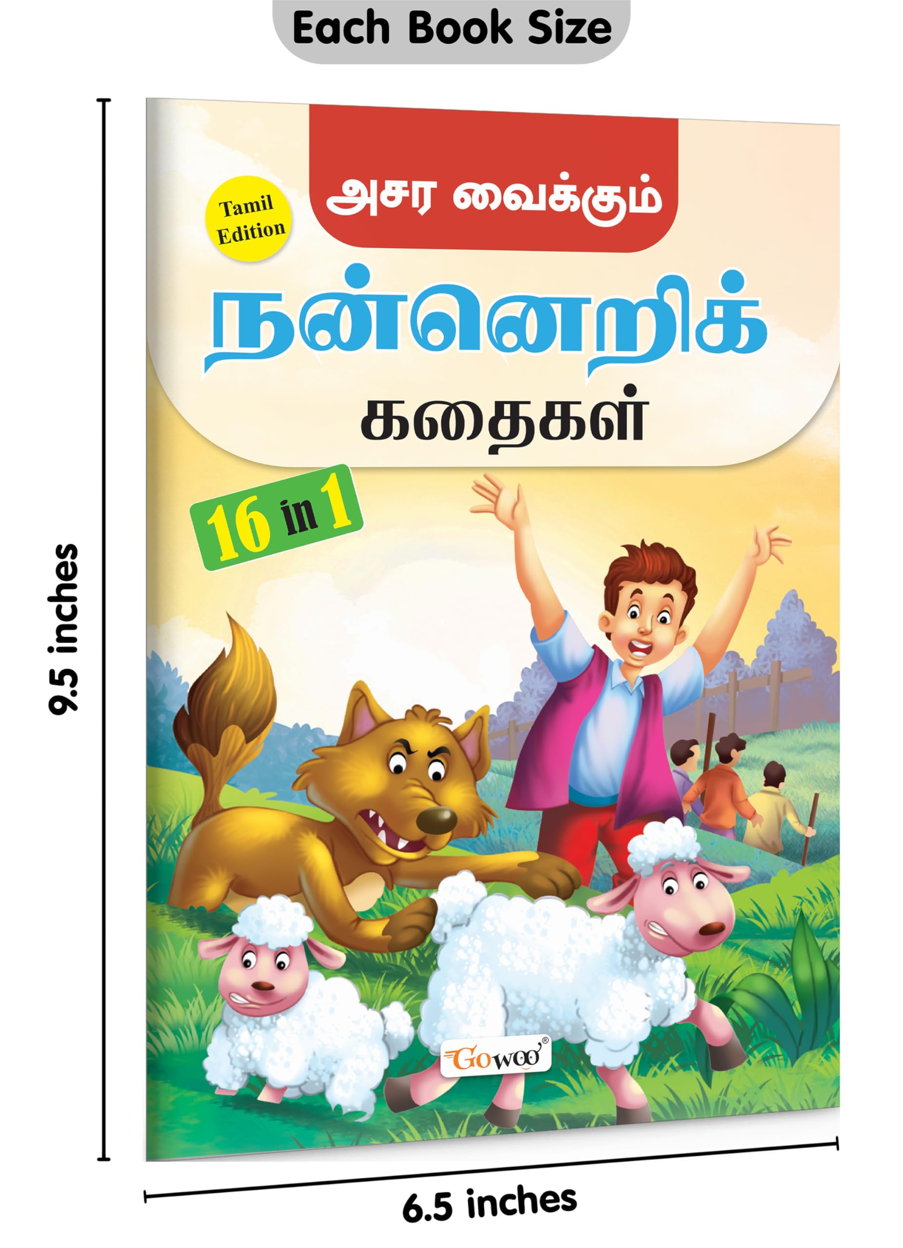 Fascinating Moral Stories, Best of Moral Stories, All Time Favourite Moral Stories and Magical Moral Stories (Tamil) : Inspirin