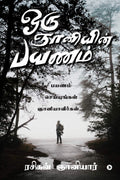 Oru GnaniYin Payanam /    : Payanam Seiyungal Nayaniavirgal...   ...