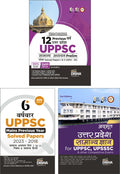 Combo (Set Of 3 Books) Uttar Pradesh Civil Services Uppsc Prelims (2012 To 2023) & Mains (2023 To 2018) VarshVaar Solved Papers