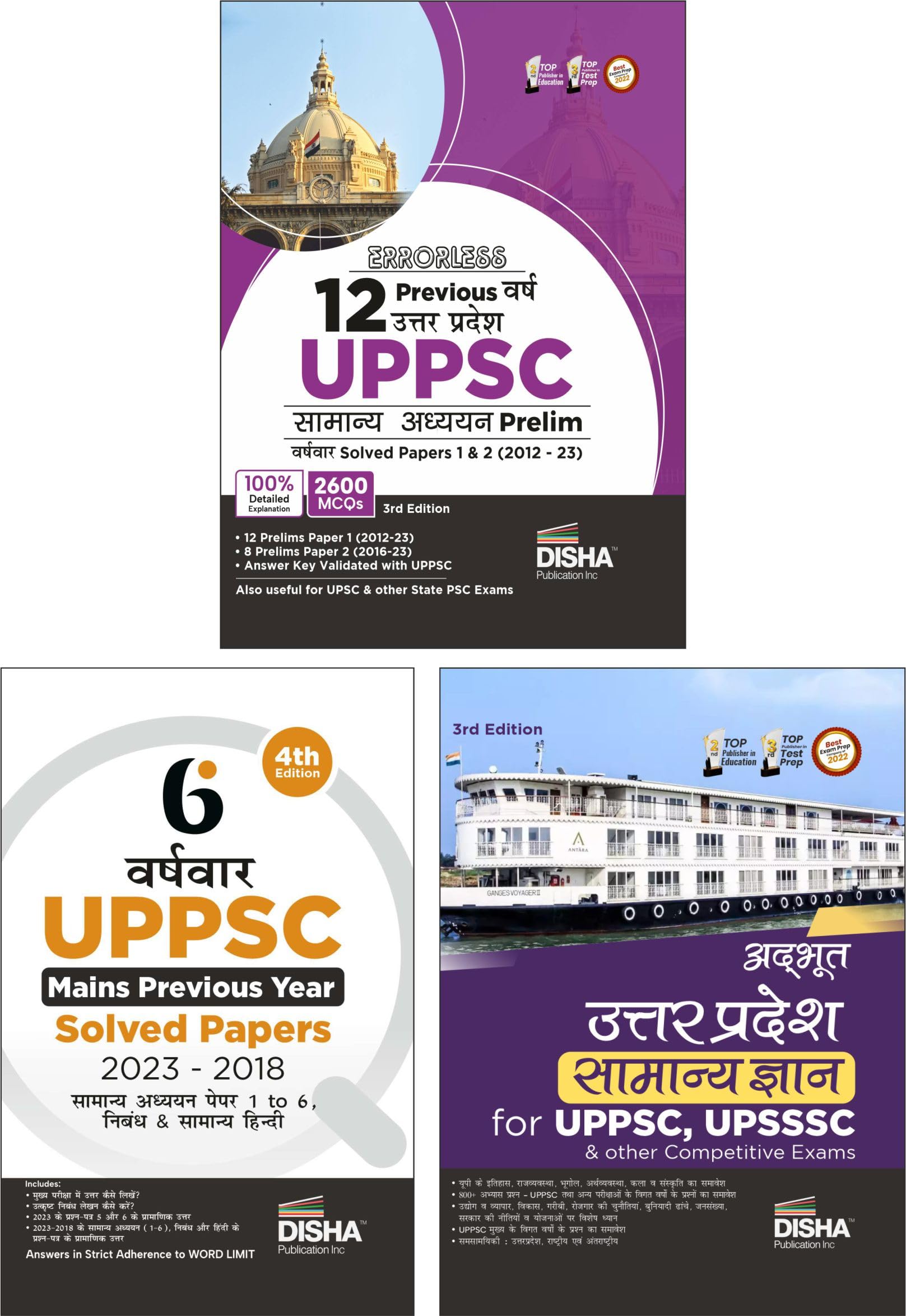Combo (Set Of 3 Books) Uttar Pradesh Civil Services Uppsc Prelims (2012 To 2023) & Mains (2023 To 2018) VarshVaar Solved Papers