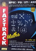 Fastrack Maths  Marathi