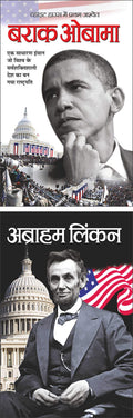   Barack Obama (Rajneta) (Hindi Edition) | Mahapurshon Ki Jeevaniyan And   Abraham Lincoln (Rajneta) (Hindi Edition) | Mahapursh