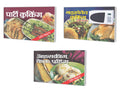 Sawan Present Set Of 3 Ruchi Mehta Cookery Books In Hindi |   | Party Cooking In Hindi,   | Microwave Cooking In Hindi And ... ]