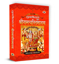 Shri Ram Charitmanas Shriramcharitmanas Tulsidas :    (Awadhi Language)
