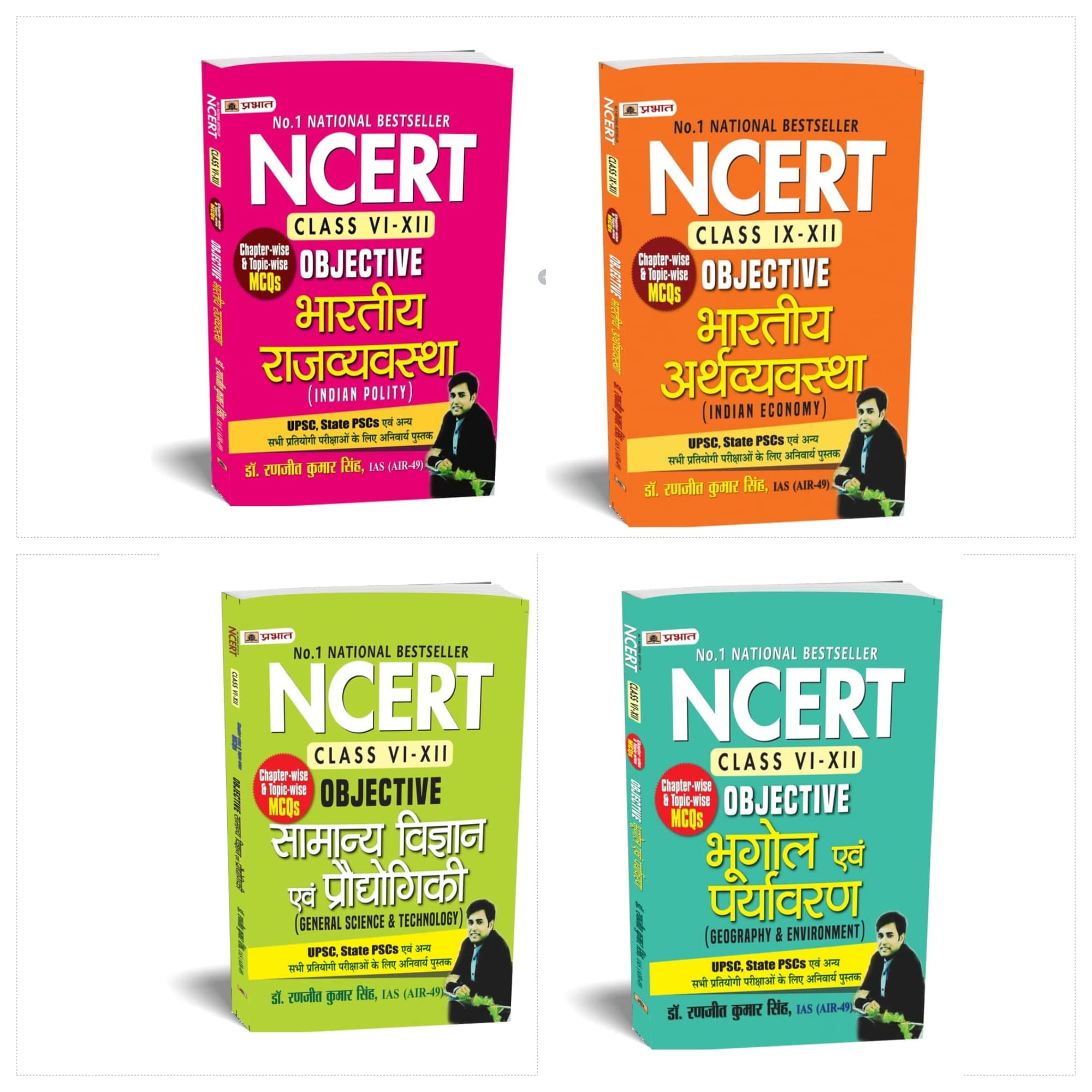 NCERT Objective 4 Books Set for UPSC, State PSCs, BPSC, JPSC in Hindi