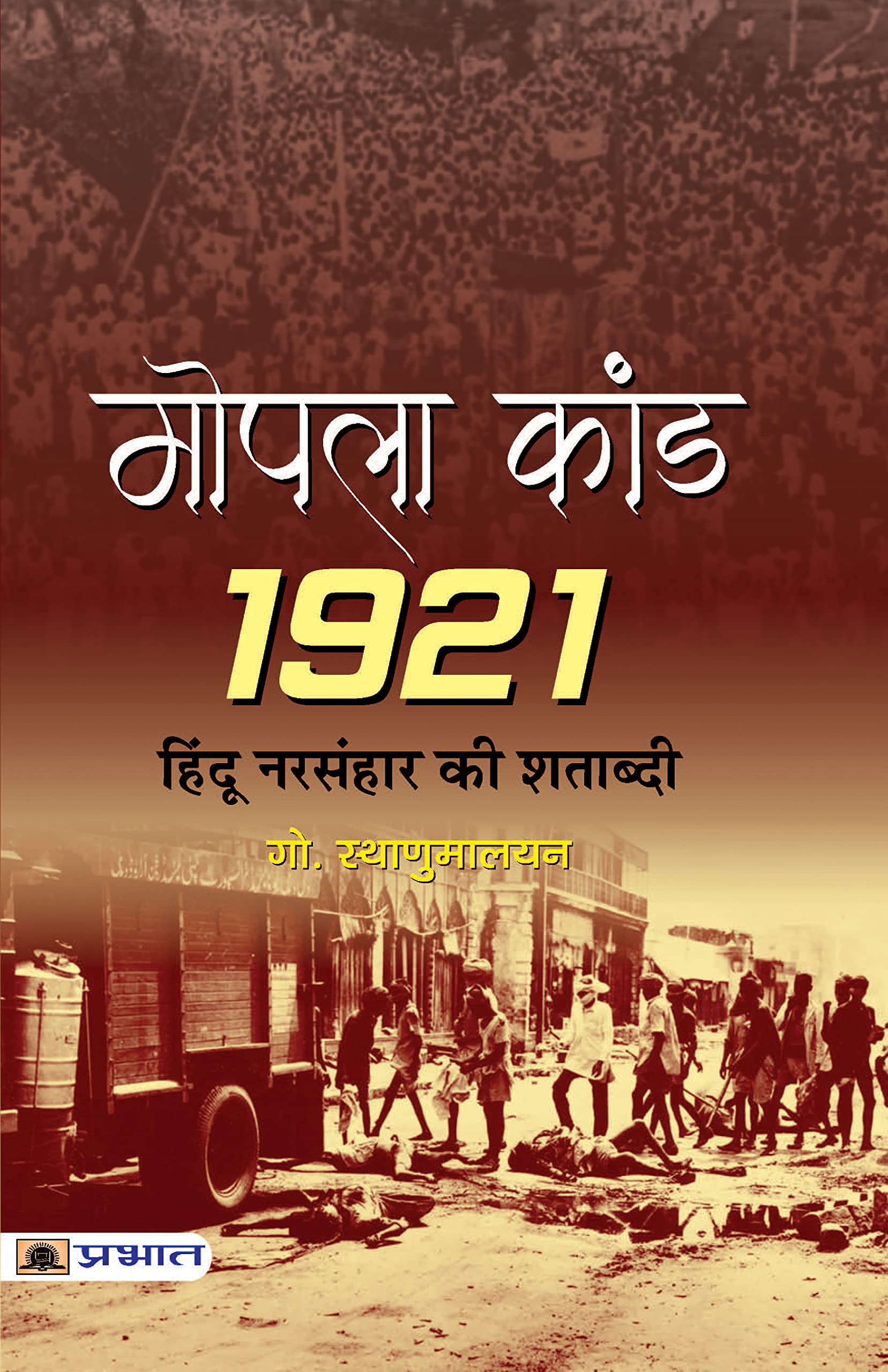 Mopala Kand1921