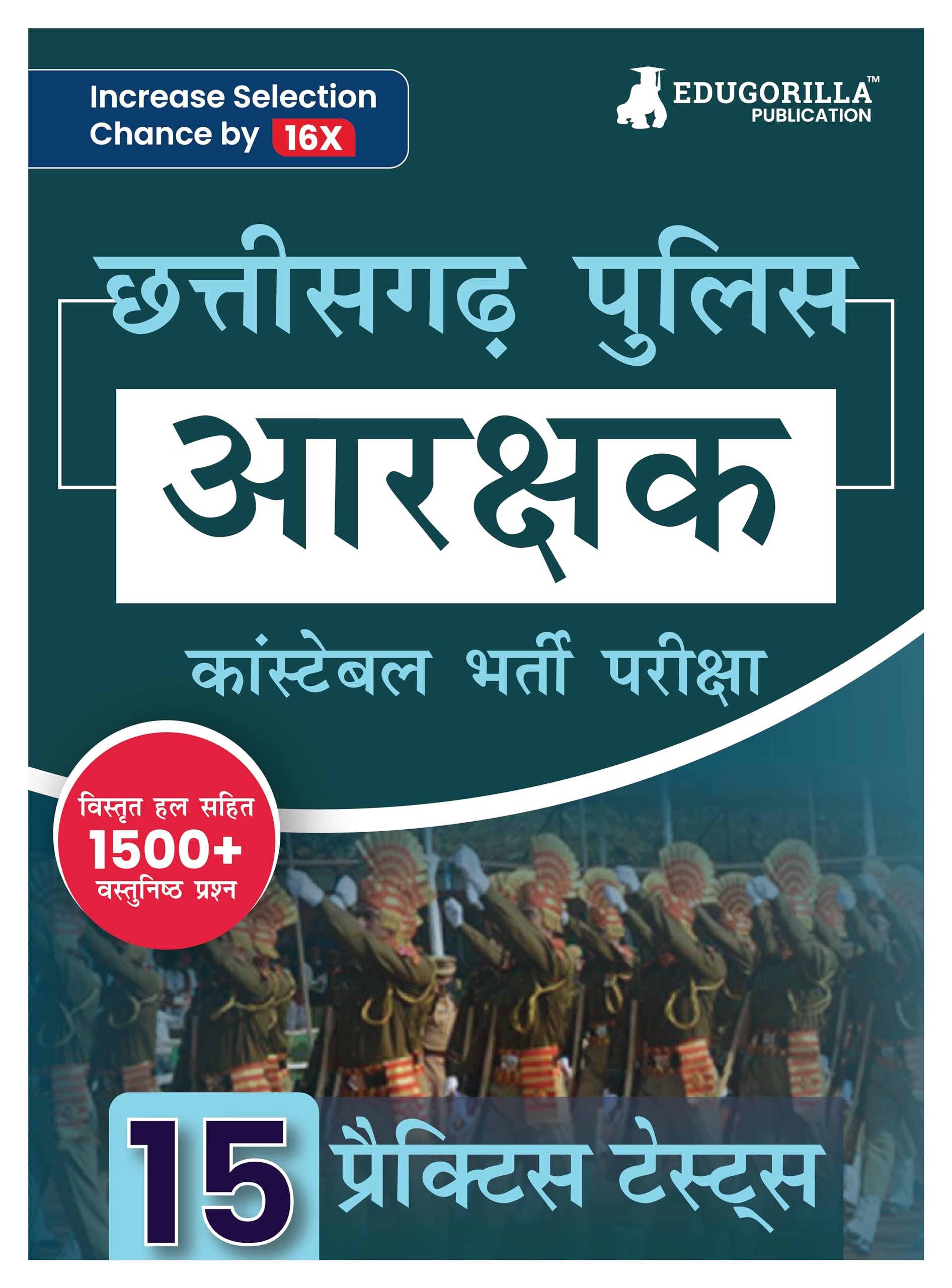 Chhattisgarh Police Constable Recruitment Exam Book 2024 (Hindi Edition) | 15 Practice Tests (1500+ Solved MCQs) with Free Acces