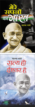     :   Mere Sapno Ka Bharat : Mahatma Gandhi (Hindi Edition) | Utkrsht Pustake And     :   Satya ... Gandhi (Hindi Edition) | U