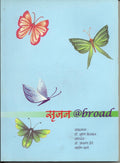 Srujan@Broad
