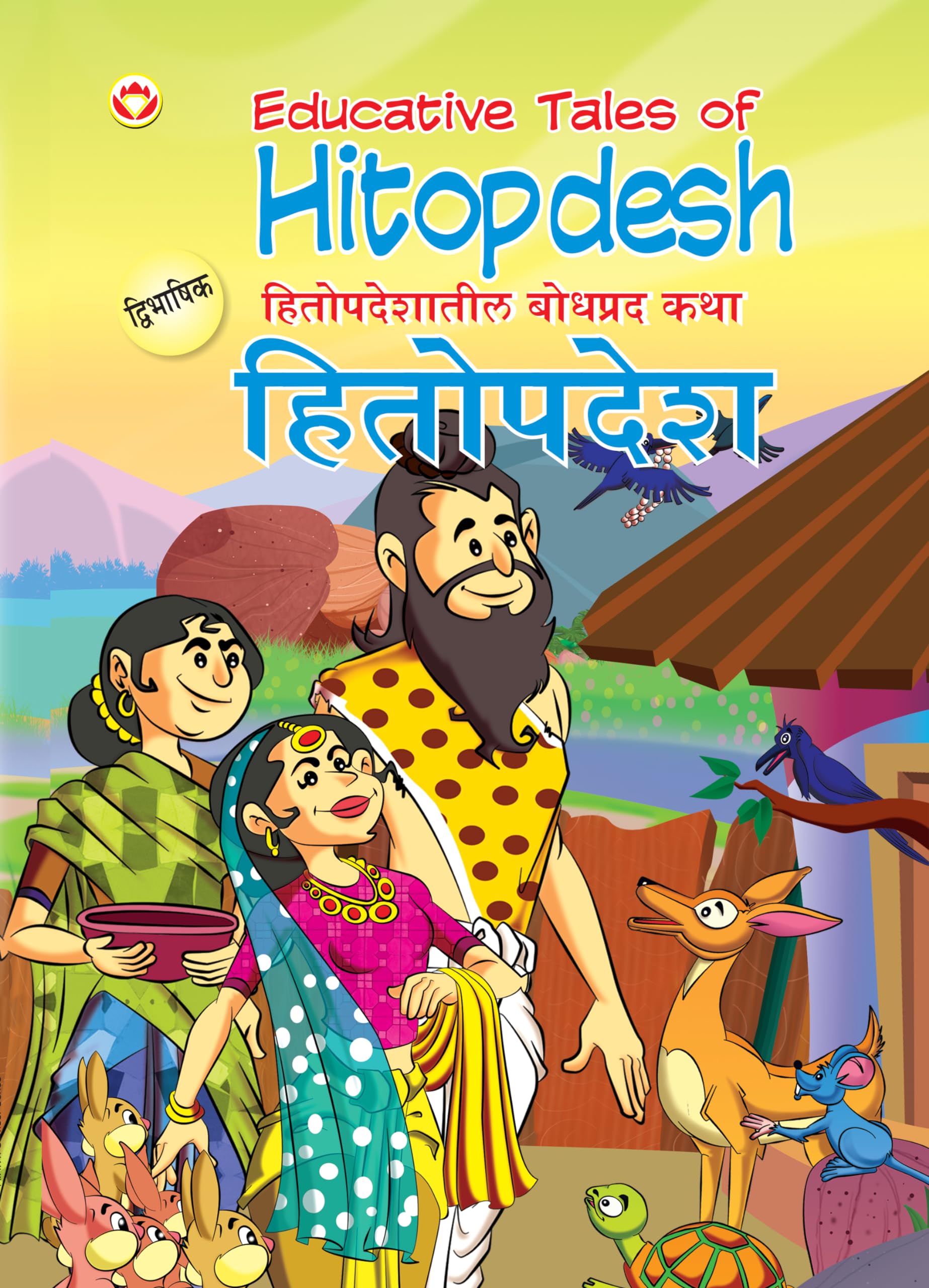Educative Tales Of Hitopdesh Pb English & Marathi