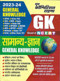 General Knowledge Based on NCERT