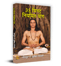35 Minute Niyamit Yog (What Yoga is all About) Classic Guide to Yoga in Daily Life Workout Handbook in Hindi