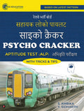 Psycho Cracker For Railway Alp Test