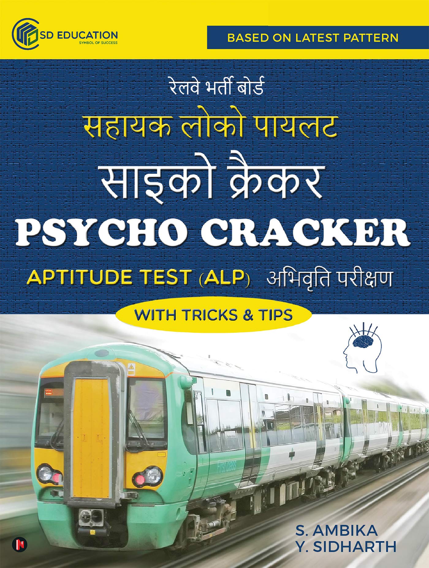 Psycho Cracker For Railway Alp Test