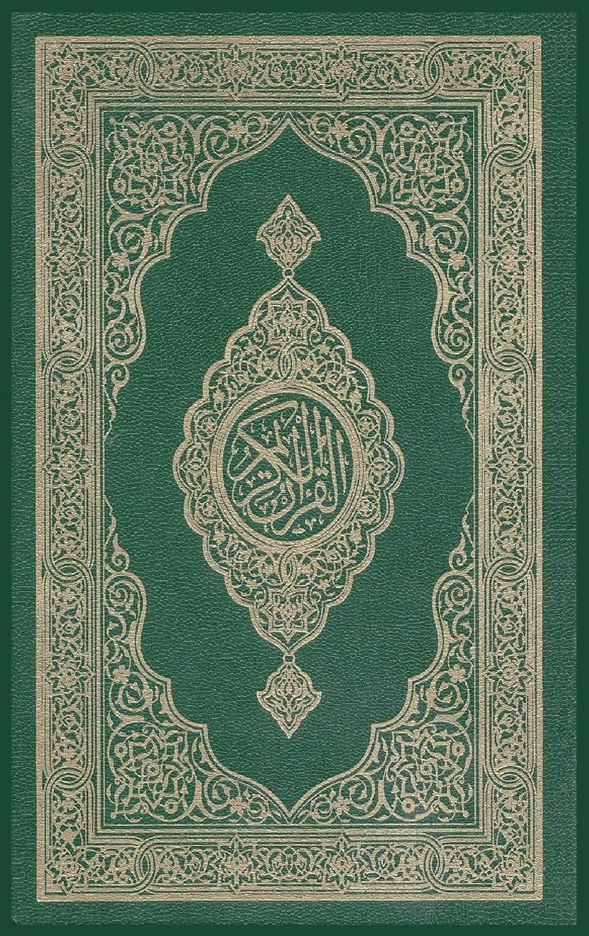 AlQuran AlKareem