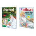 Set Of 2 Books, Bhishma Pitamah In Hindi And Dronacharya In Hindi