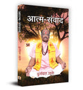 Aatmasamvad  Book In Hindi