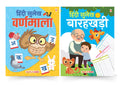 Hindi Sulekh (Set of 2 Books)  Varnmala and Barakhadi  Handwriting Practice Workbook for Kids 3+ Years Old  Early Learning  