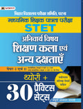 Bihar STET Madhaymik Shikshak Patrata Pareeksha PaperI Evam II Theory + 30 Practice Sets