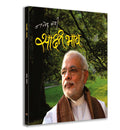 Sakshi Bhav: Illuminating the Path to a Bright Future | Narendra Modi Reflections and Devotion | Heartfelt Collection of Dialogu