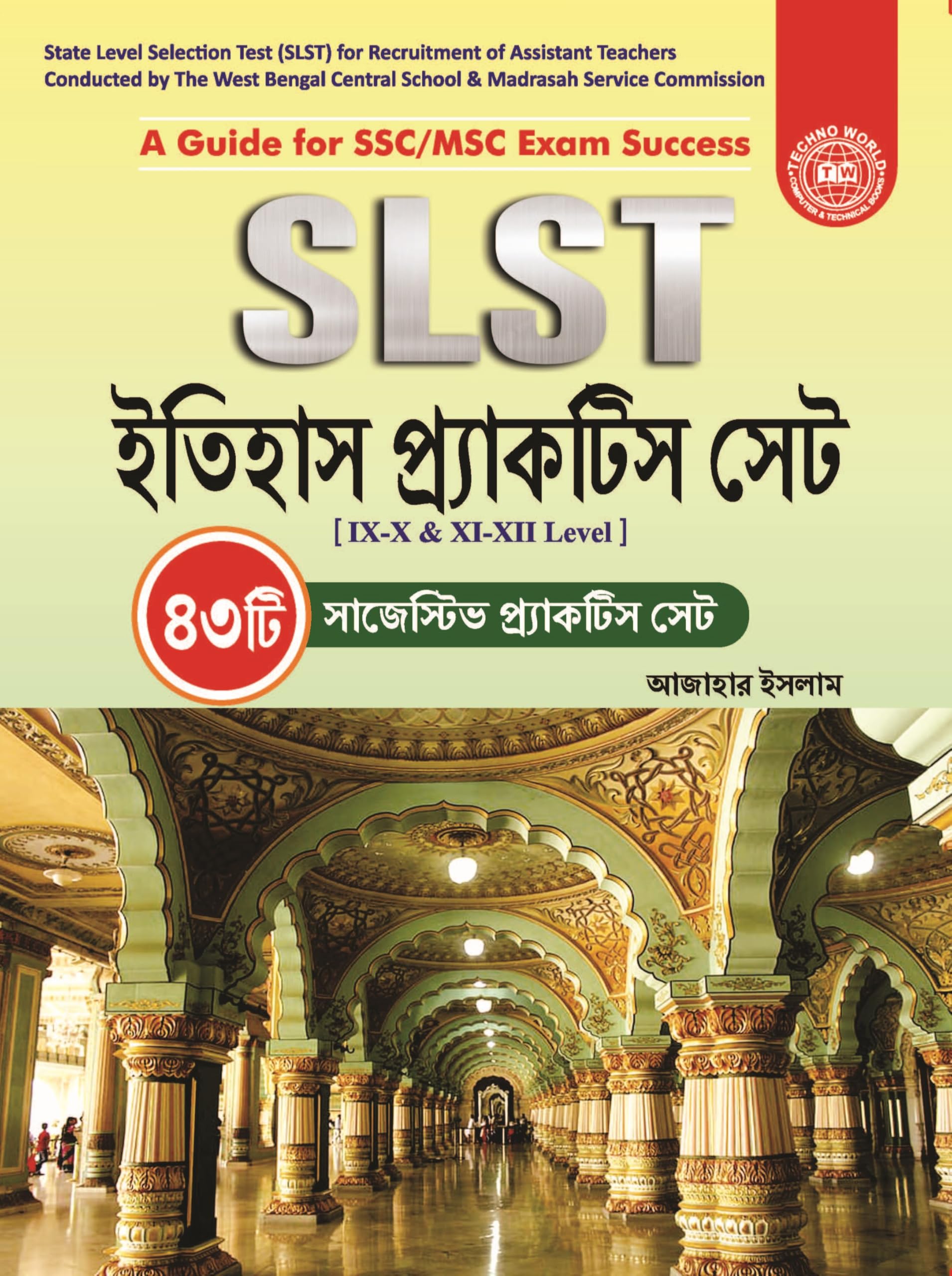 SLST History Practice Set 2025 (IXX & XIXII) State Level Selection Test Preparation 3500+ MCQs with 43 Practice Sets (Bengali 